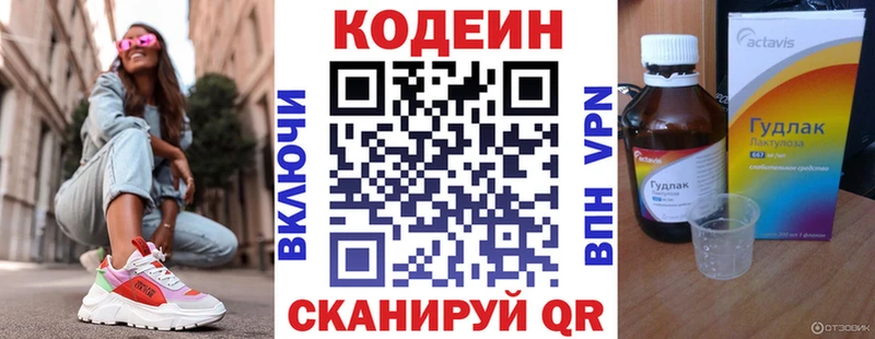 Кодеиновый сироп Lean напиток Lean (лин)  Талдом 
