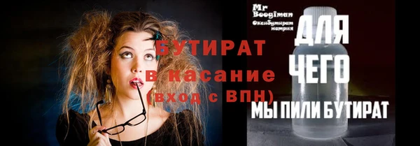 бутират Алексеевка